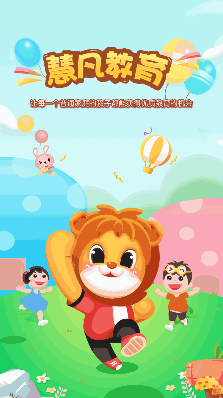柒彩未来教师端