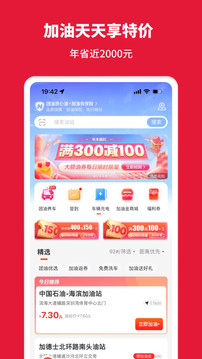 团油
