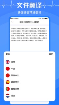 录音转文字