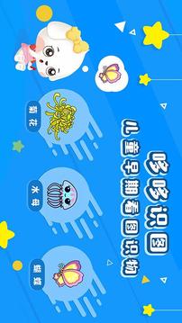哆哆识图