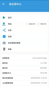 互传