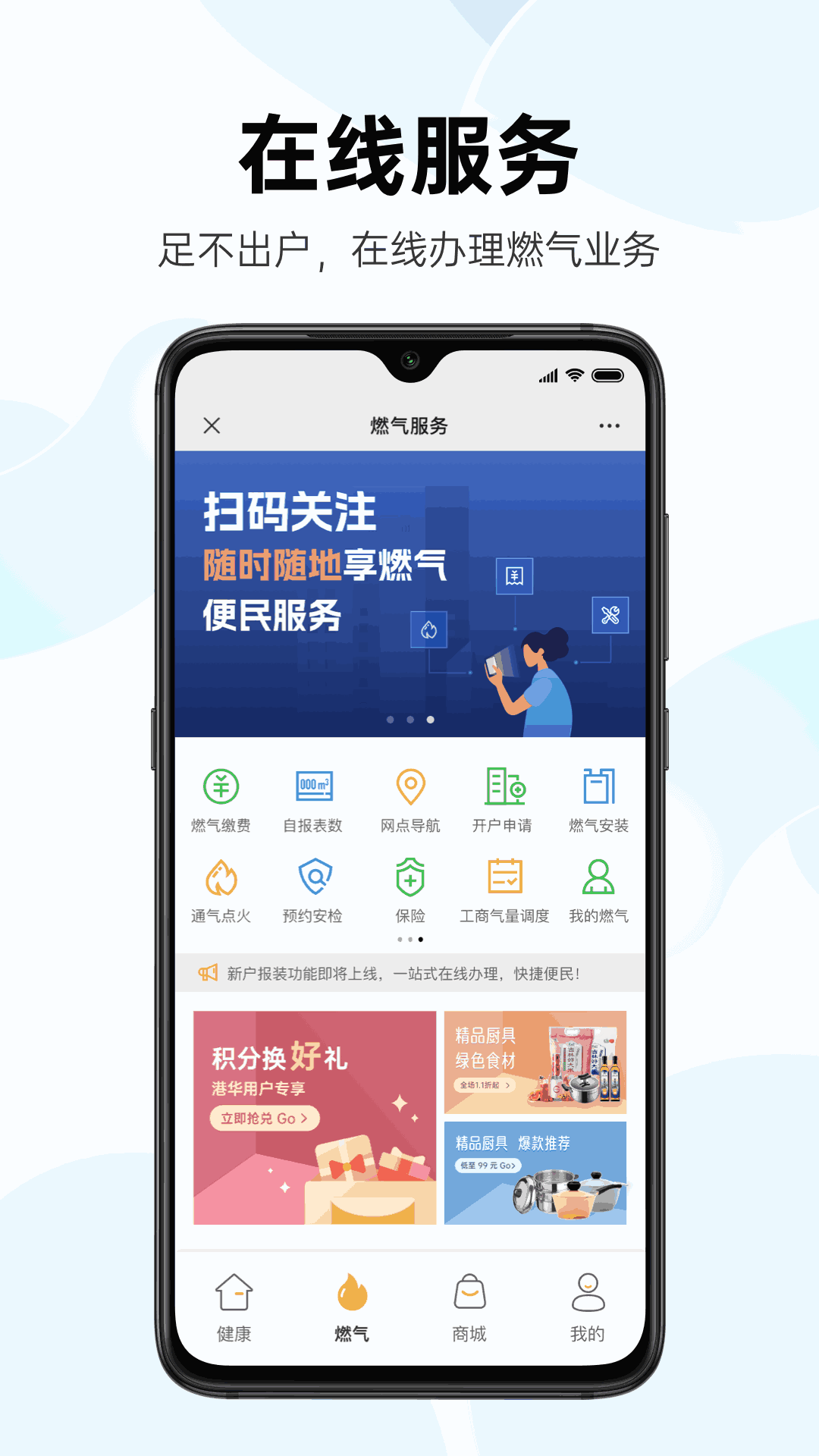 时刻家