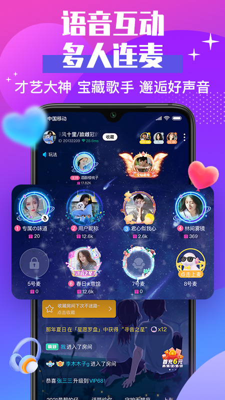 声贝