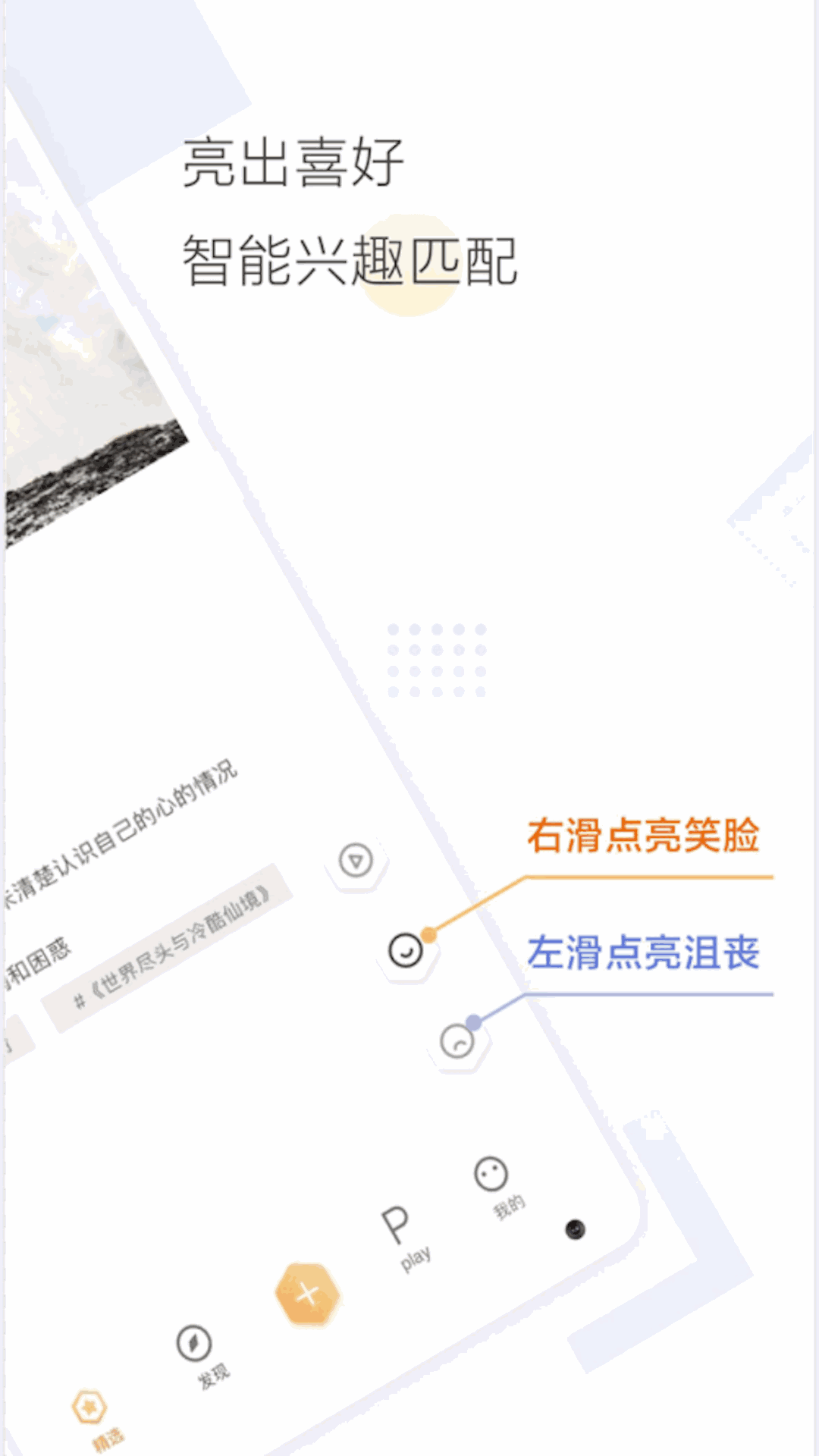 Cozyou兴趣社交