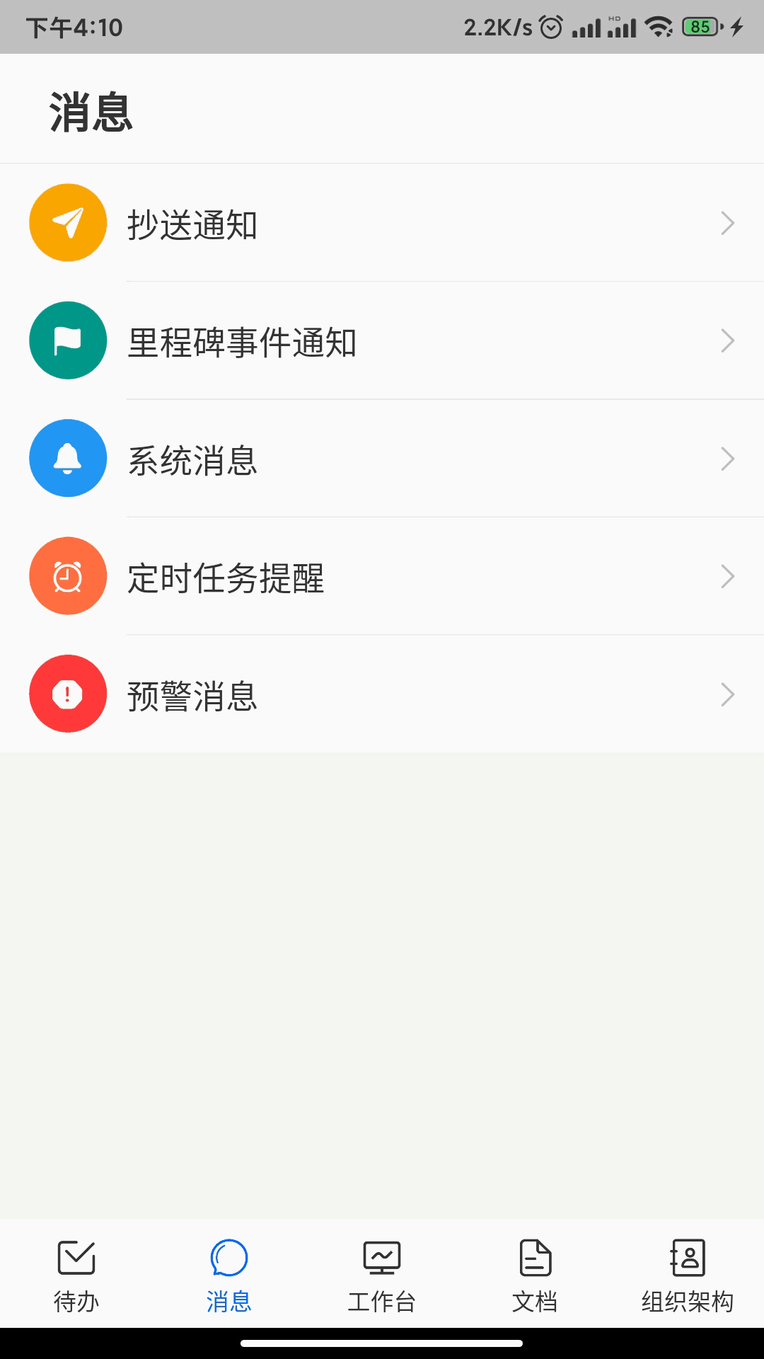四序