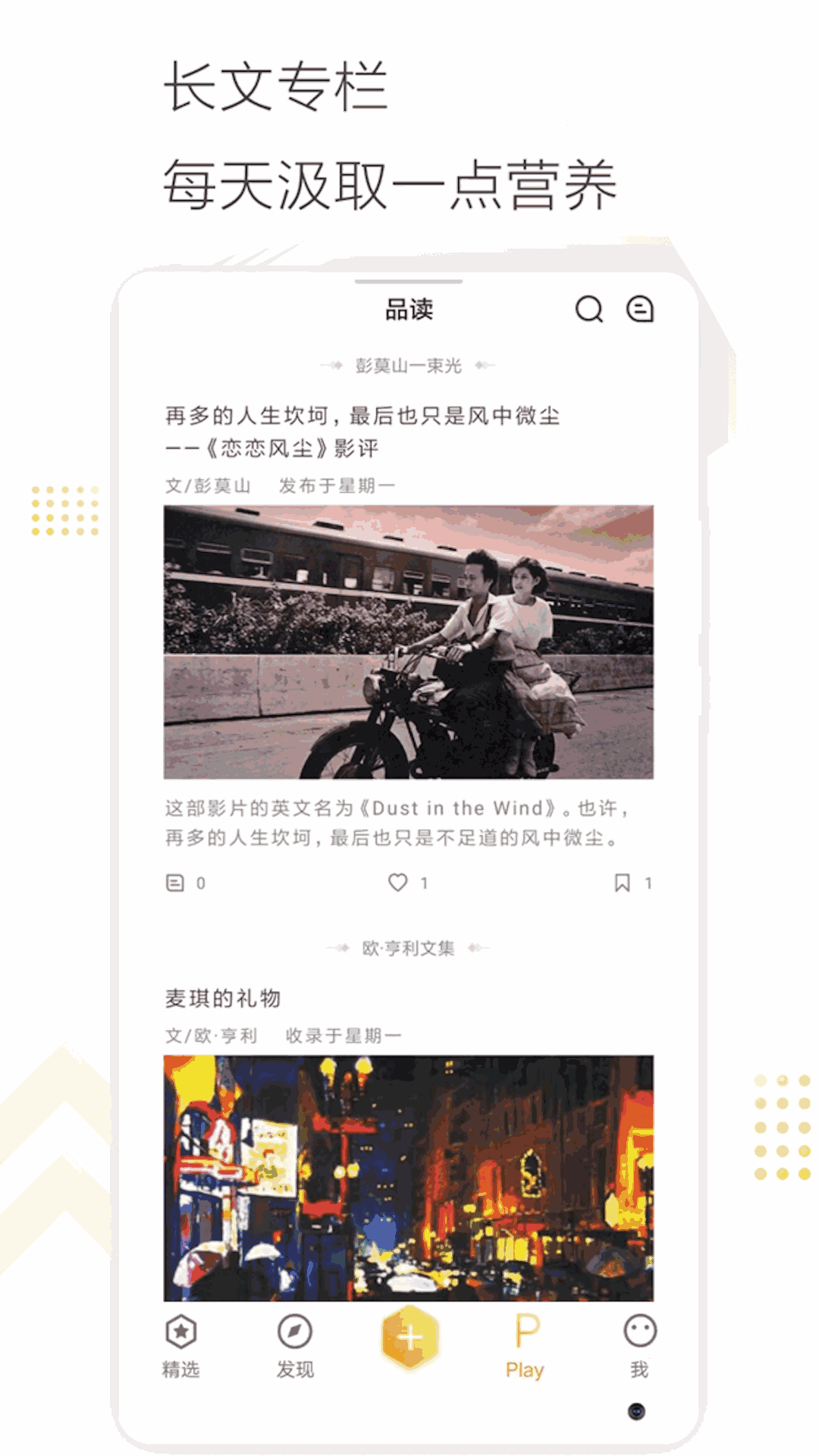 Cozyou兴趣社交
