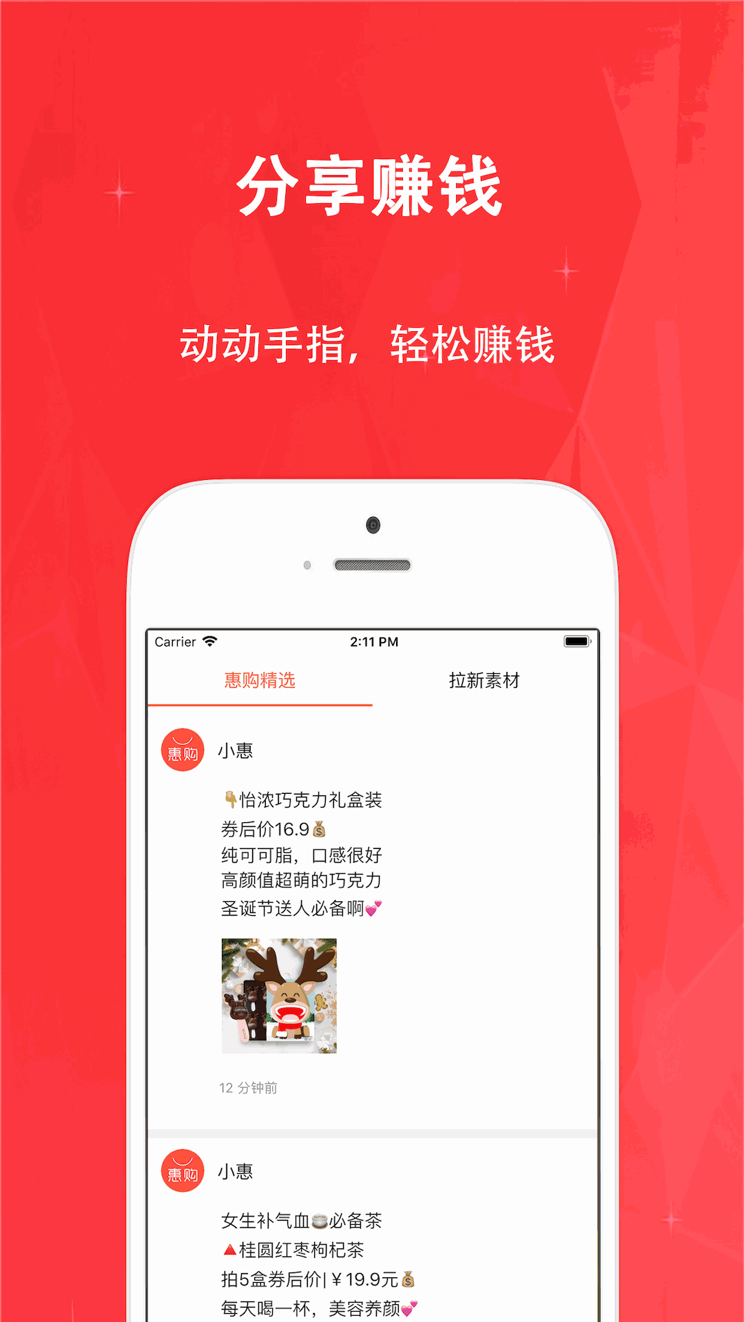 惠购网
