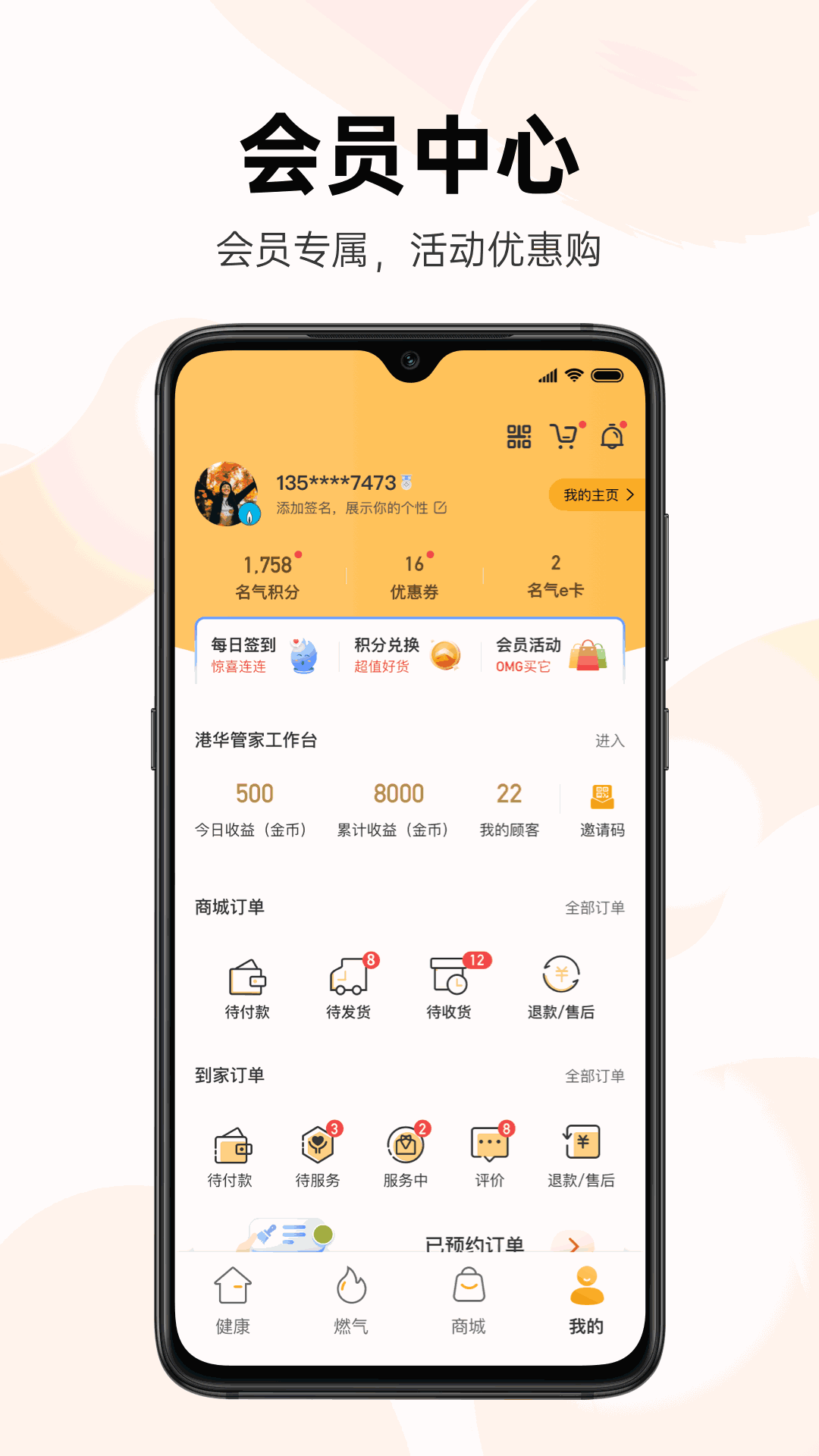 时刻家