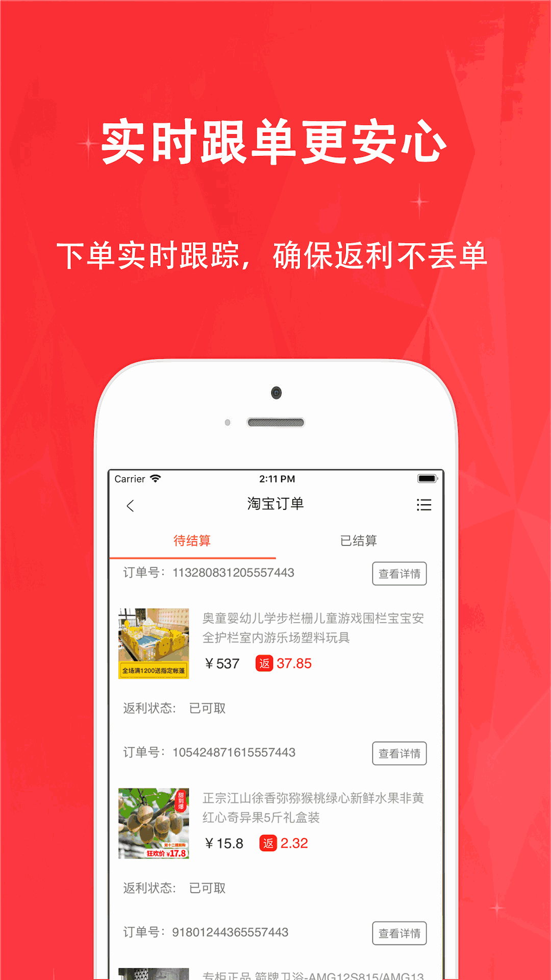 惠购网