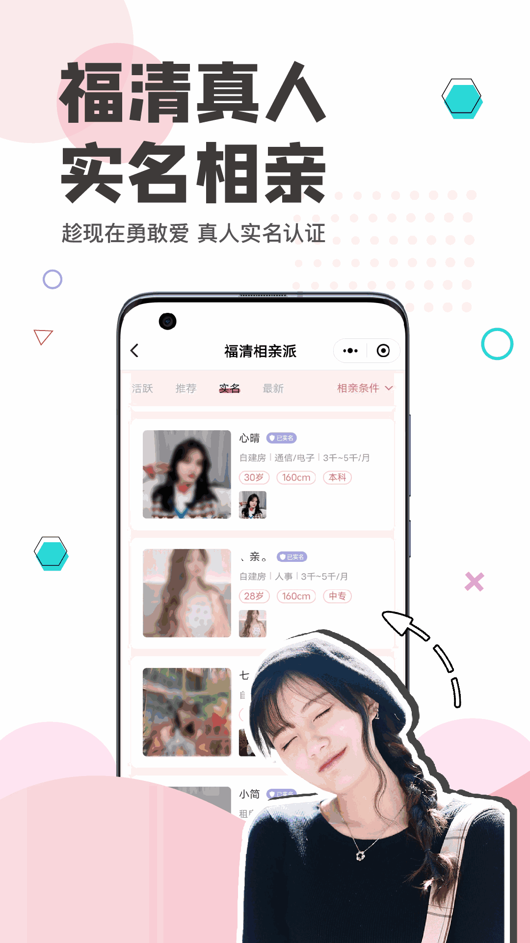 看福清
