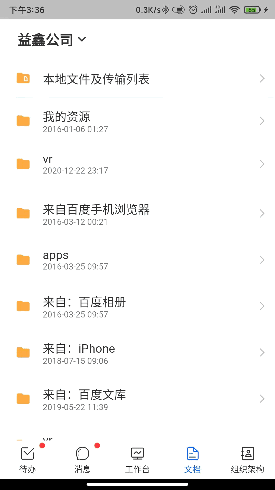 四序